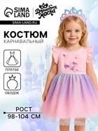 Карнавальный костюм «Стильная принцесса», ободок, платье с русалкой, рост 98-104 см - Фото 1