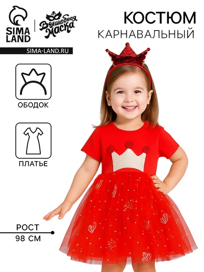 Карнавальный костюм «Новогодняя принцесса», рост 98 см, ободок, платье с короной, красный