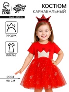 Карнавальный костюм «Новогодняя принцесса», рост 98 см, ободок, платье с короной, красный - Фото 1