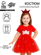 Карнавальный костюм «Новогодняя принцесса», рост 110 см, ободок, платье с короной, красный - Фото 1