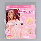 Карнавальный набор «Стильная принцесса», ободок, платье с короной, рост 110 см, розовый - Фото 9