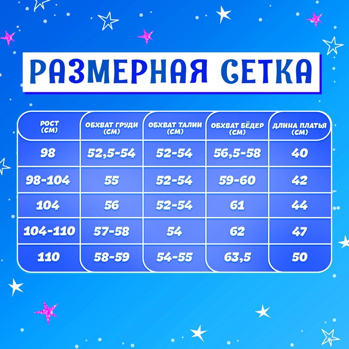 Карнавальный набор «Стильная принцесса», ободок, платье с русалкой, рост 110 см