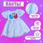 Карнавальный набор «Стильная принцесса», ободок, платье с лебедями, рост 98 см, голубой 10068384