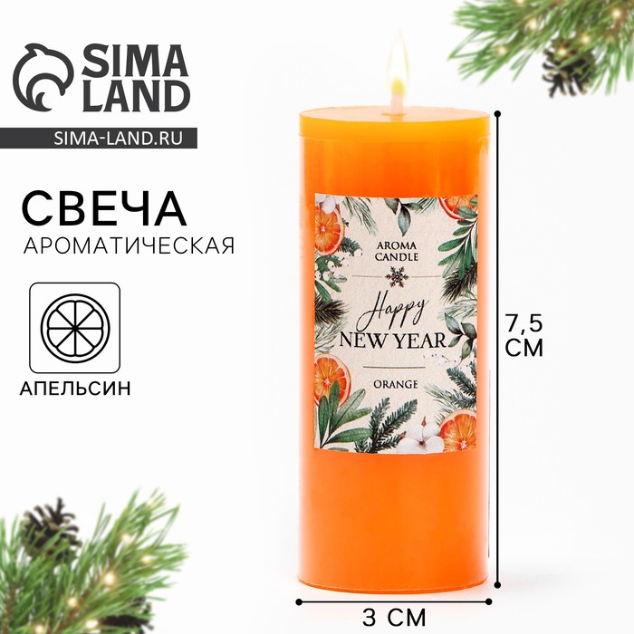 

Новогодняя свеча-столбик интерьерная «Новый год: Happy New year», апельсин, 3 x 7,5 см