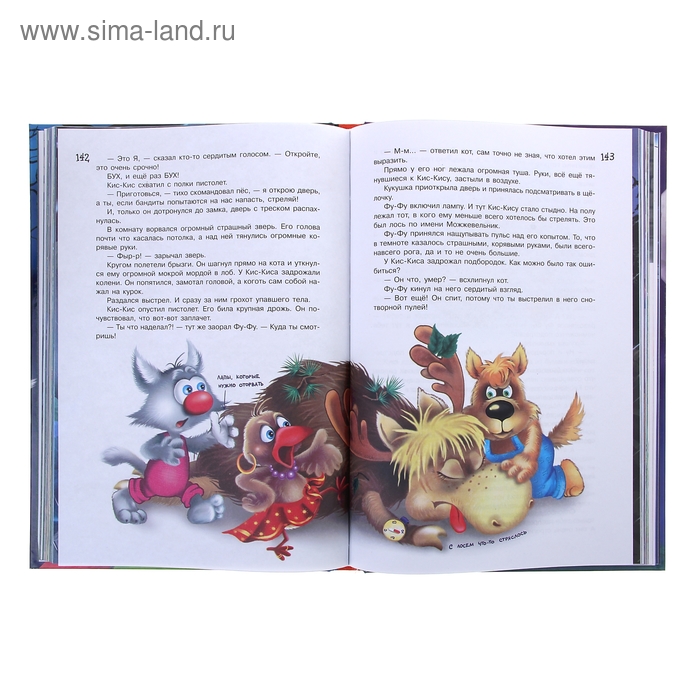 кинули на клык'  