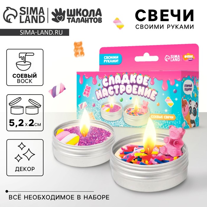 

Свеча своими руками. Создание свечей с декором «Сладкое настроение», детский набор для творчества