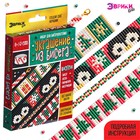 Набор для бисероплетения «Новогоднее украшение из бисера» - Фото 1