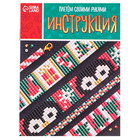 Набор для бисероплетения «Новогоднее украшение из бисера» - Фото 3