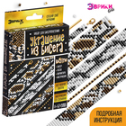 Набор для бисероплетения «Украшение из бисера: Змея», золотой - Фото 1