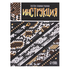Набор для бисероплетения «Украшение из бисера: Змея», золотой - Фото 3