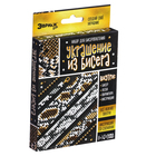 Набор для бисероплетения «Украшение из бисера: Змея», золотой - Фото 9