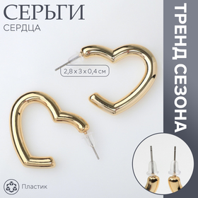 Серьги пластик «Сердца» воссоеденение, цвет золото 10470521