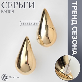 Серьги пластик «Капля» изогнутая мах, цвет золото 10470525