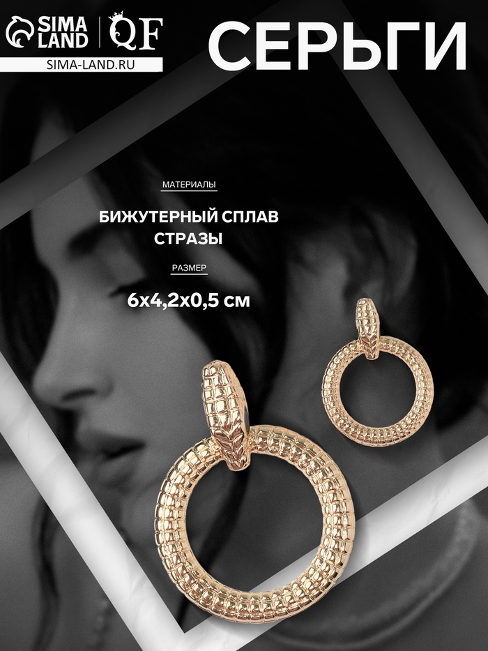 Серьги металл «Змея» кольцо соблазна, цвет чёрный в золоте - Фото 1