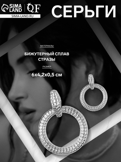 Серьги металл «Змея» кольцо соблазна, цвет чёрный в серебре