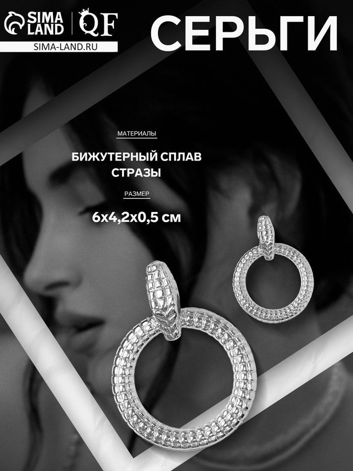 Серьги металл «Змея» кольцо соблазна, цвет чёрный в серебре - Фото 1