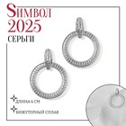 Серьги со стразами «Змея» кольцо соблазна, цвет чёрный в серебре 10470835 - фото 13343344