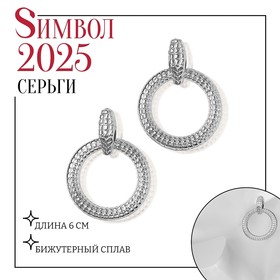 Новый год! Символ года 2025! Серьги со стразами «Змея» кольцо соблазна, цвет чёрный в серебре