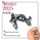 Новый год! Символ года 2025! Кольцо «Змея» клубок, цвет чернёное серебро, безразмерное - фото 112727086