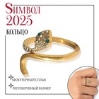 Новый год! Символ года 2025! Кольцо «Змея» миниатюрная, цвет бело-зелёный в золоте, безразмерное 10484388 - фото 4338122