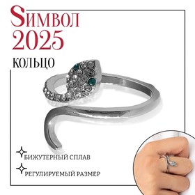 Новый год! Символ года 2025! Кольцо «Змея» миниатюрная, цвет бело-зелёный в серебре, безразмерное