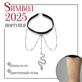 {{productViewItem.photos[photoViewList.activeNavIndex].Alt || productViewItem.photos[photoViewList.activeNavIndex].Description || 'Новый год! Символ года 2025! Портупея «Квадро» змея, цвет бело-чёрный в серебре, 30 см'}}