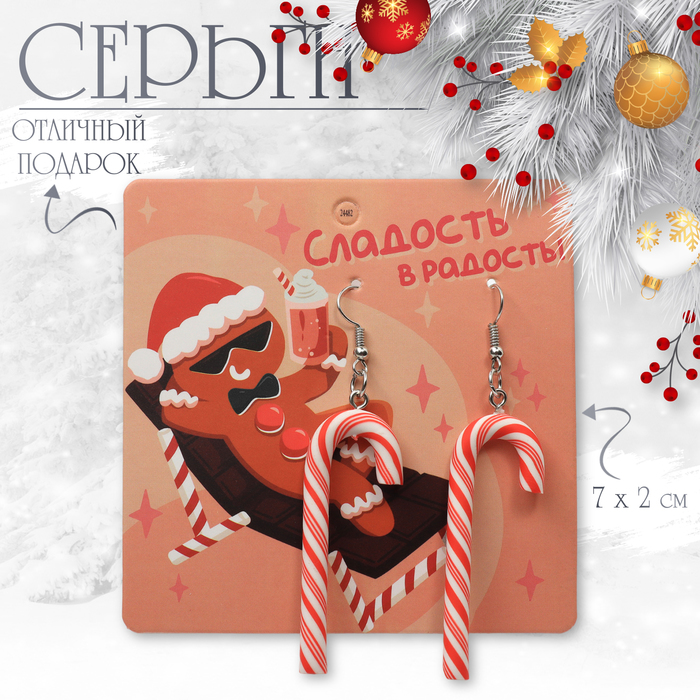 

Серьги «Новогодние» леденец, цвет бело-красный в серебре