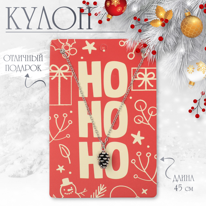 

Кулон «Новогодний» шишка, цвет чернёное серебро