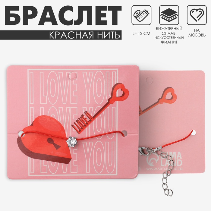 Браслет-оберег «Красная нить» многогранник, белый в серебре - Фото 1