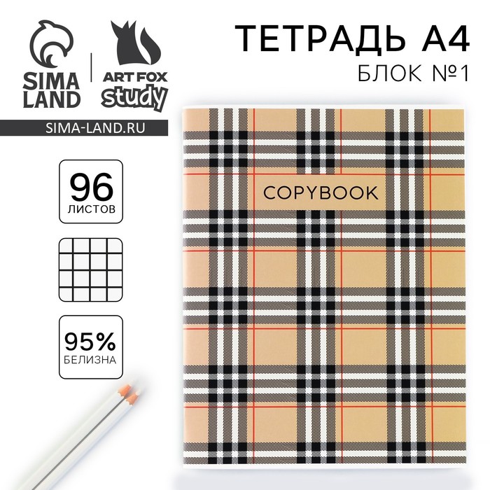 Тетрадь в клетку, А4, 96 л., на скрепке, блок №1 «Клеточка» - Фото 1