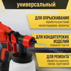Краскопульт аккумуляторный ТУНДРА, 21 В, 800 мл, 1.5 Ач, 650 мл/мин, сопло 1.8/2.5 мм - Фото 2