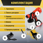 Краскопульт аккумуляторный ТУНДРА, 21 В, 800 мл, 1.5 Ач, 650 мл/мин, сопло 1.8/2.5 мм - Фото 5