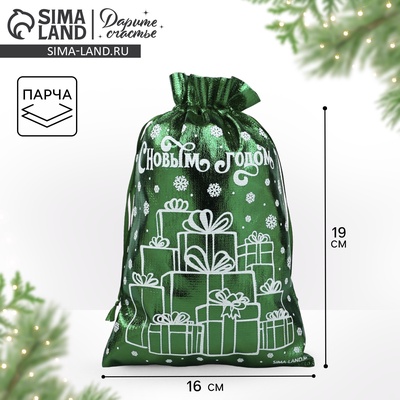 Мешочек подарочный парча «Новогодние подарки», зелёный, 16×24 см