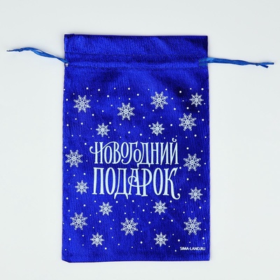 Мешочек подарочный парча «Новогодний подарок», синий, 16×24 см