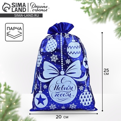 Мешочек подарочный парча «Новогодние игрушки», синий, 20×30 см