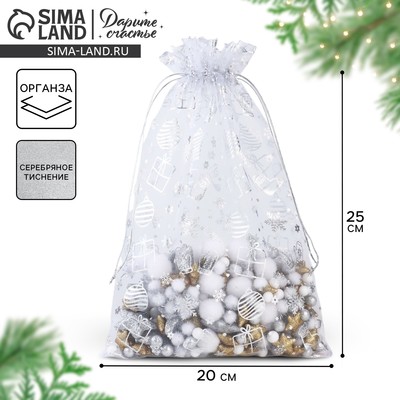 Мешочек подарочный «Новогодние подарки», органза, белый, 20×30 см