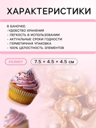 Кондитерская посыпка «Золотой микс», 50 г - Фото 3
