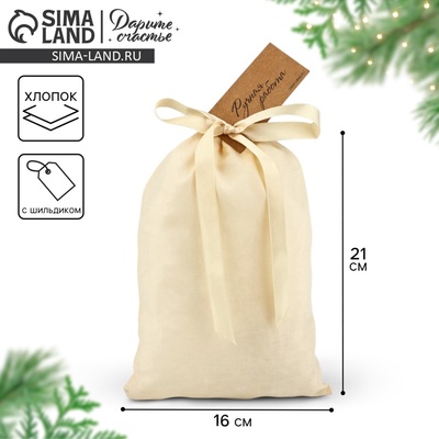 Мешочек подарочный из хлопка «Ручная работа», 16×24 см ± 1.5 см