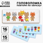 Головоломка деревянная для детей. Повтори по образцу «Котики» - Фото 1