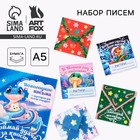 Письма от Деда Мороза для поиска подарков «Новый год: Змейка» - Фото 1