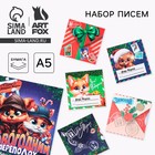 Письма от Деда Мороза для поиска подарков «Новогодний переполох» - Фото 1