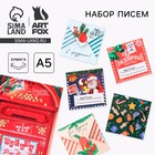 Письма от Деда Мороза для поиска подарков «Новогодняя почта» - Фото 1