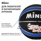 Мяч баскетбольный MINSA 8800, ПВХ, клееный, 8 панелей, р. 7, цвета МИКС - Фото 2