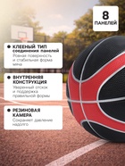 Мяч баскетбольный MINSA 8800, клееный, 8 панелей, р. 7, резина, резиновая камера, МИКС - Фото 2
