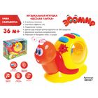 Игрушка музыкальная "Весёлая улитка", диско-шар, со световым эффектом, работает от батареек, цвета МИКС - Фото 1