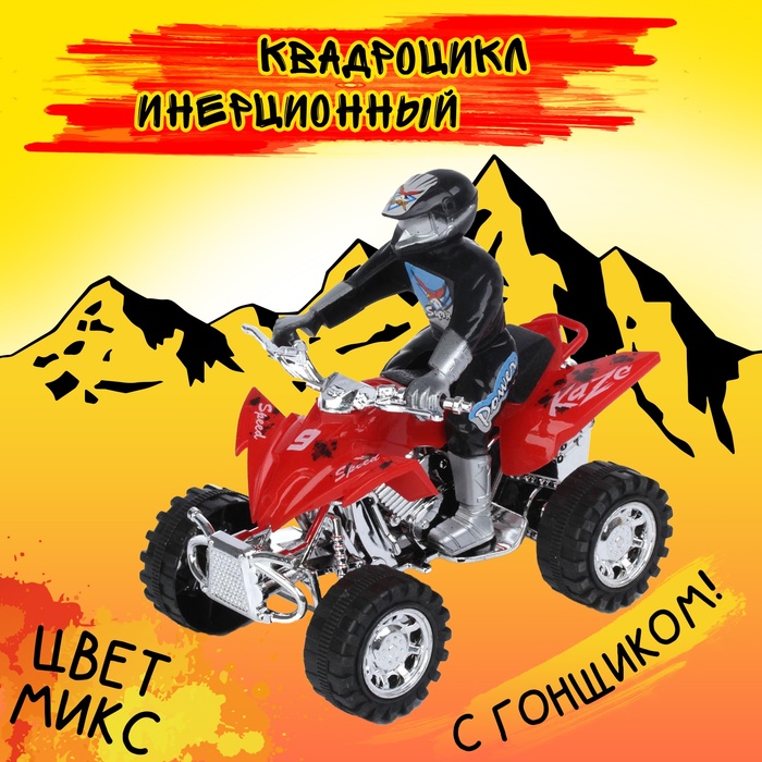 Мотоцикл инерционный «Квадрик», с гонщиком, цвета МИКС - Фото 1
