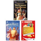 Набор книг-квестов "Новогодние истории", 7+ - фото 25568554