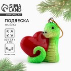 Ёлочная игрушка новогодняя «Змейка», на Новый год, 3,5 х 3,2 см - фото 5182535