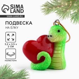 Ёлочная игрушка новогодняя «Змейка», на Новый год, 3,5 х 3,2 см 10325383