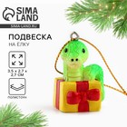 Ёлочная игрушка новогодняя «Змейка в коробке», на Новый год, 3,5 х 2,7 см - фото 5182545